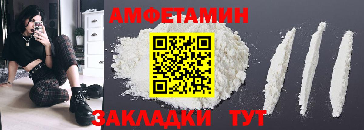 Минеральные Воды  Амфетамин Premium  АМФЕТАМИН  Вход с VPN 