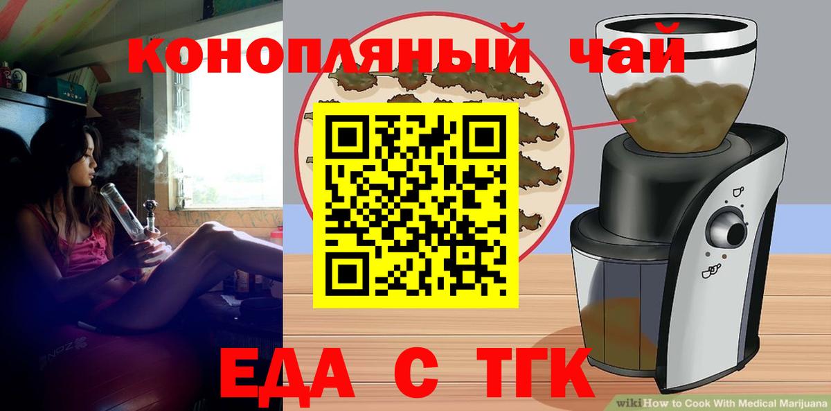 Минеральные Воды  Печенье с ТГК марихуана  Вход с VPN 