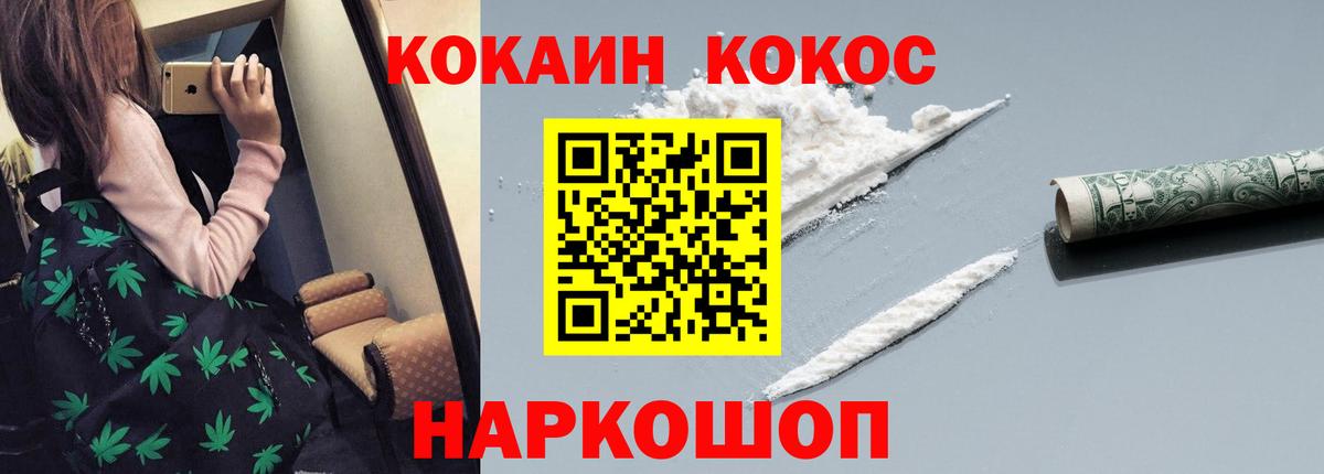 КОКАИН  КОКАИН Fish Scale  Вход с VPN  Минеральные Воды  Cocaine Эквадор 
