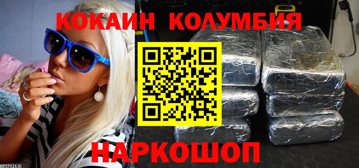 КОКАИН VHQ Минеральные Воды