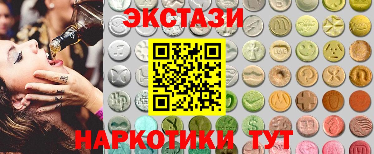 ЭКСТАЗИ диски  купить наркотики цена  Минеральные Воды  Экстази 250 мг  Вход с VPN 