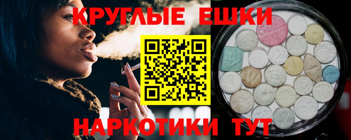 Мефедрон кристаллы  ГАШИШ  Экстази  Минеральные Воды  Марихуана  Каннабис  Вход с VPN 