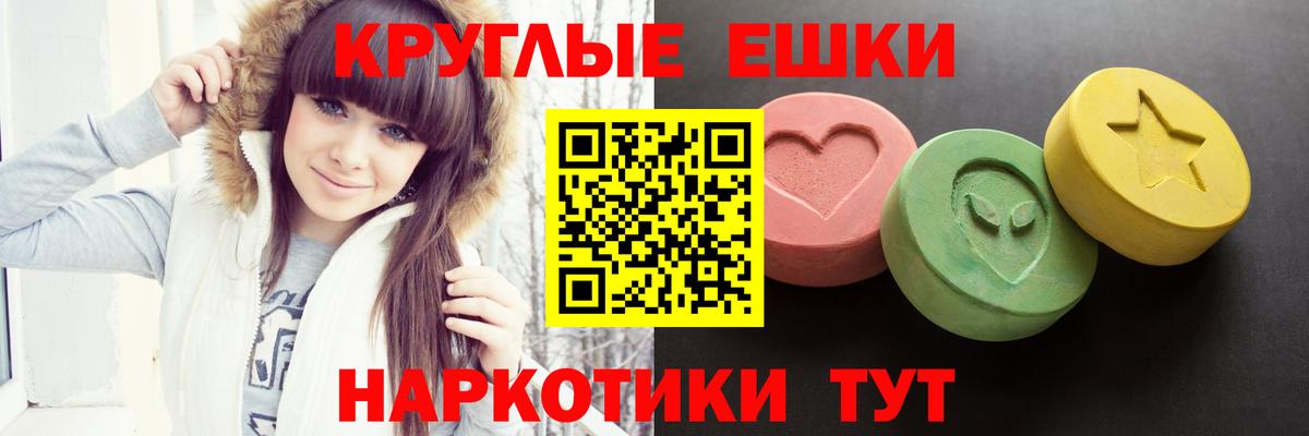 Ecstasy ешки Минеральные Воды