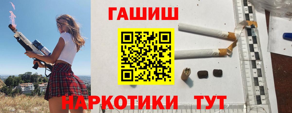 Гашиш 40% ТГК Минеральные Воды