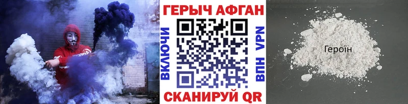 ГЕРОИН Афган  наркотики  Минеральные Воды 