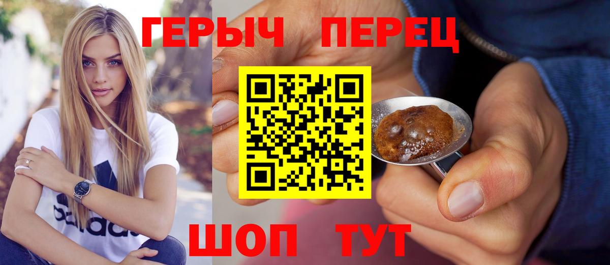 Минеральные Воды  ГЕРОИН гречка  Вход с VPN 