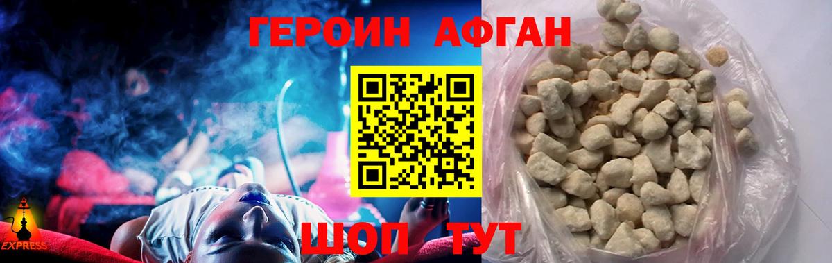 Героин белый Минеральные Воды