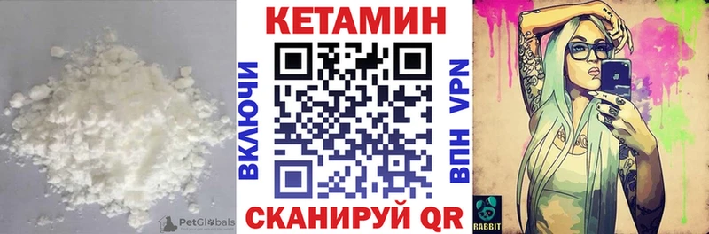 Кетамин VHQ  Минеральные Воды 