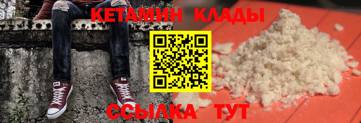 Кетамин ketamine  Вход с VPN  Кетамин VHQ  Минеральные Воды 