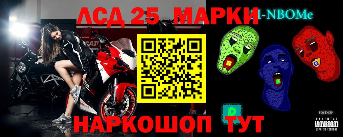 ЛСД экстази кислота Минеральные Воды