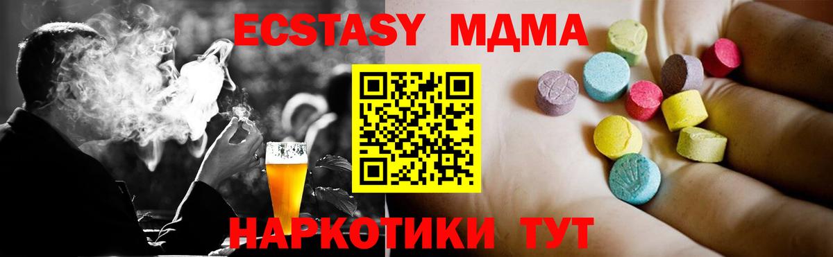 MDMA Molly Минеральные Воды