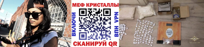 купить закладку  Минеральные Воды  Мефедрон мяу мяу 