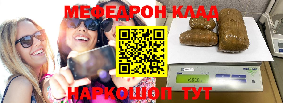 Меф кристаллы Минеральные Воды