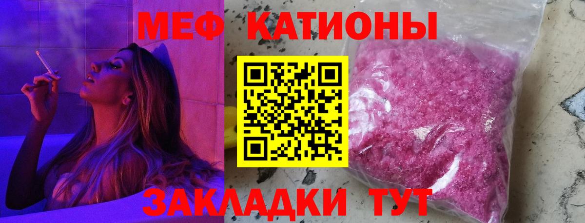 МЯУ-МЯУ  МЯУ-МЯУ mephedrone  купить   МЯУ-МЯУ mephedrone  Минеральные Воды  Вход с VPN 