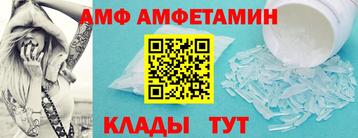 МЕТАМФЕТАМИН витя  Первитин  Минеральные Воды  МЕТАМФЕТАМИН витя  Вход с VPN 