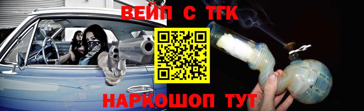 Дистиллят ТГК жижа  Вход с VPN  Минеральные Воды  ТГК концентрат 