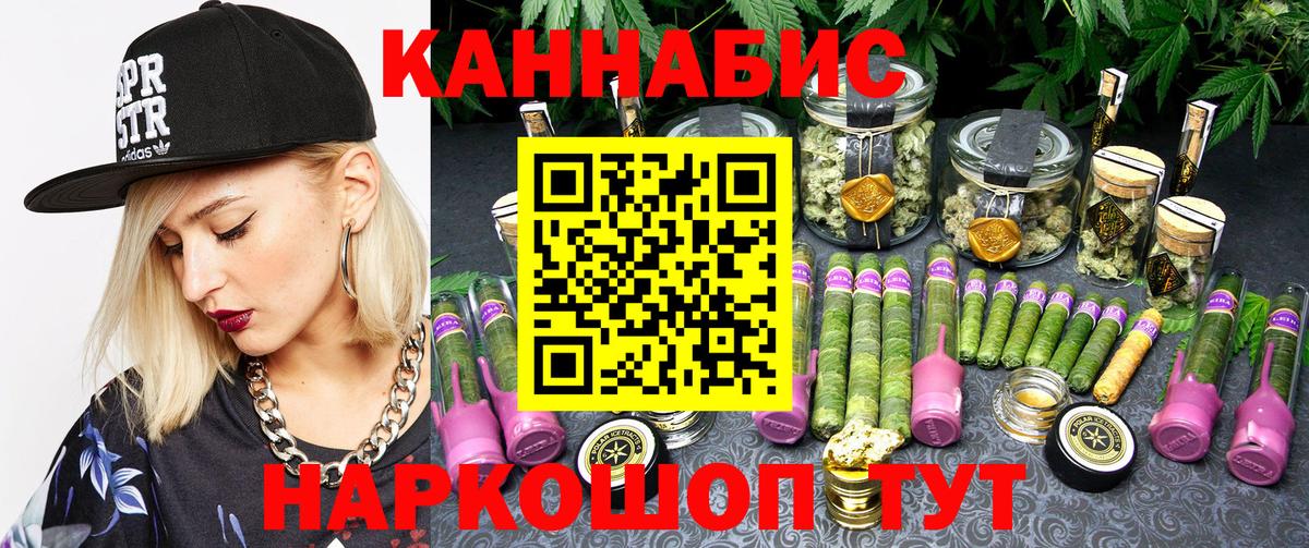 Шишки марихуана AK-47  Бошки марихуана Ganja  Вход с VPN  Конопля индика  Минеральные Воды 